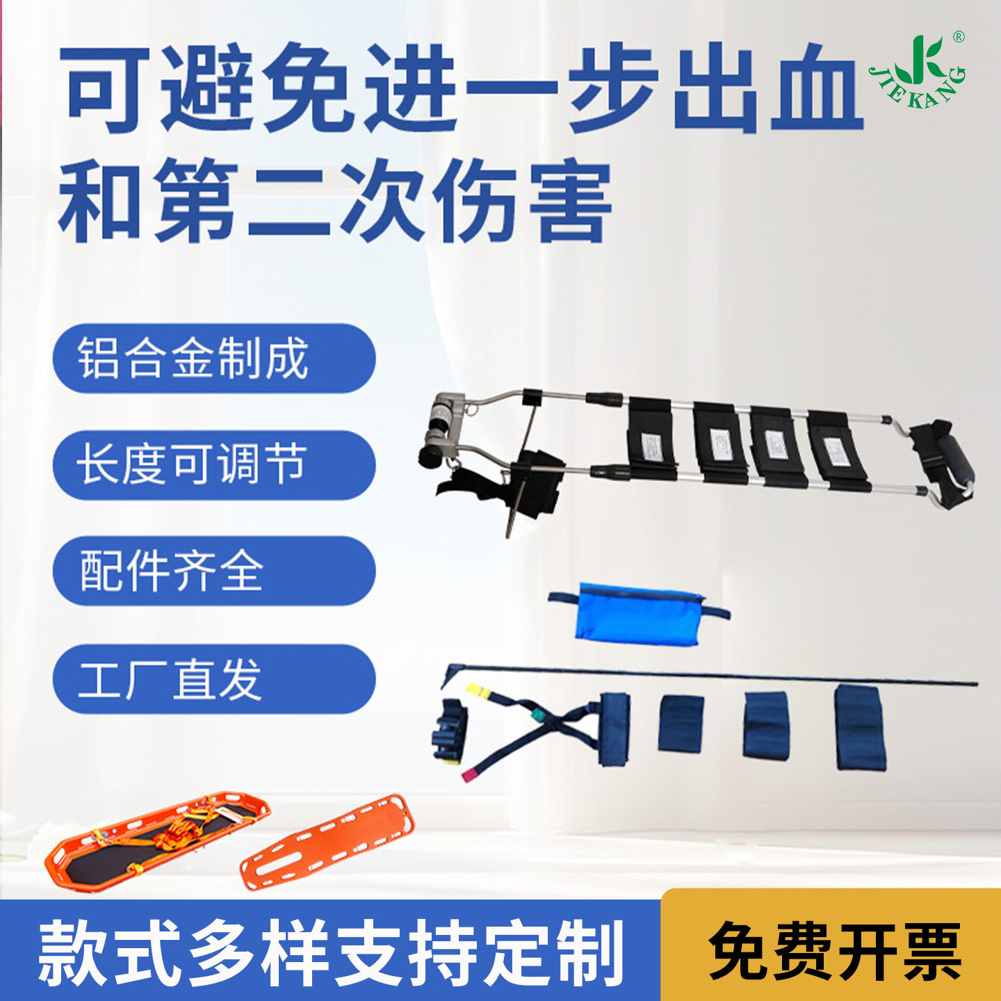 腿部牵引架腿部固定担架下肢骨折固定急救牵引急救小腿腿部固定器