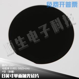 8英寸晶圆抛光硅片镀膜SEM旋涂载体红外扫描衬底片te价