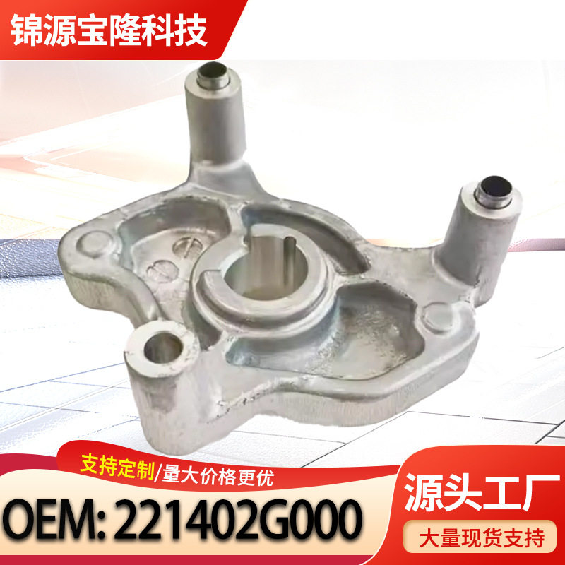 221402G000适用Optima发动机高压油泵底座固定底座221402G000