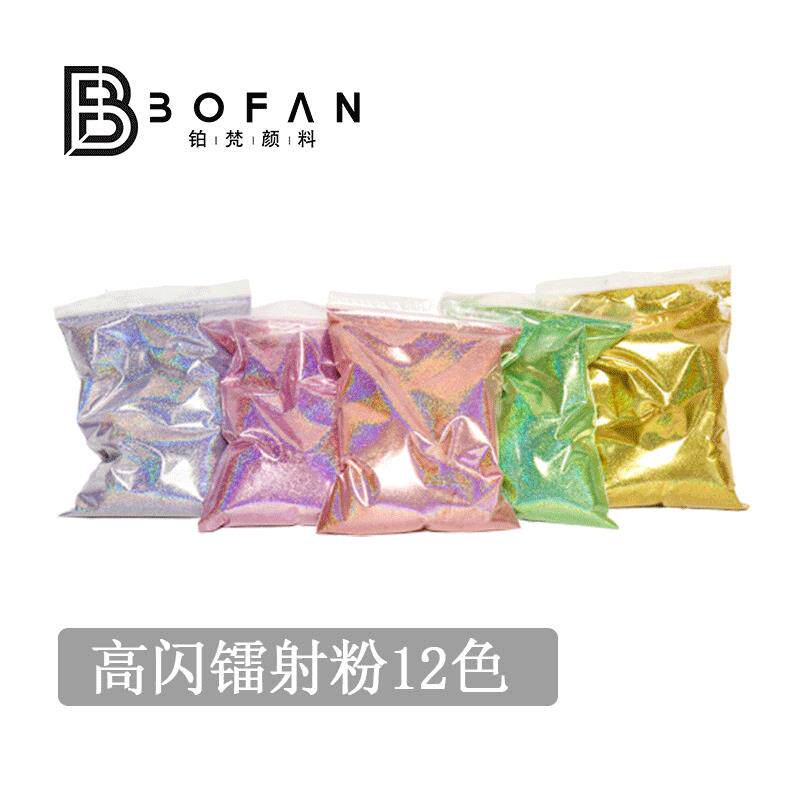 七彩镭射粉彩虹粉金葱粉镭射银耐溶亮片美甲汽车喷涂渐变散粉高光