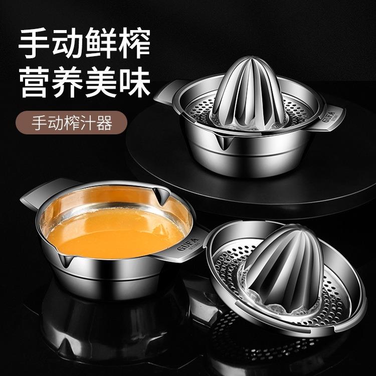 304不锈钢榨汁器家用手动榨汁机柠檬橙子挤压器按压式榨汁无