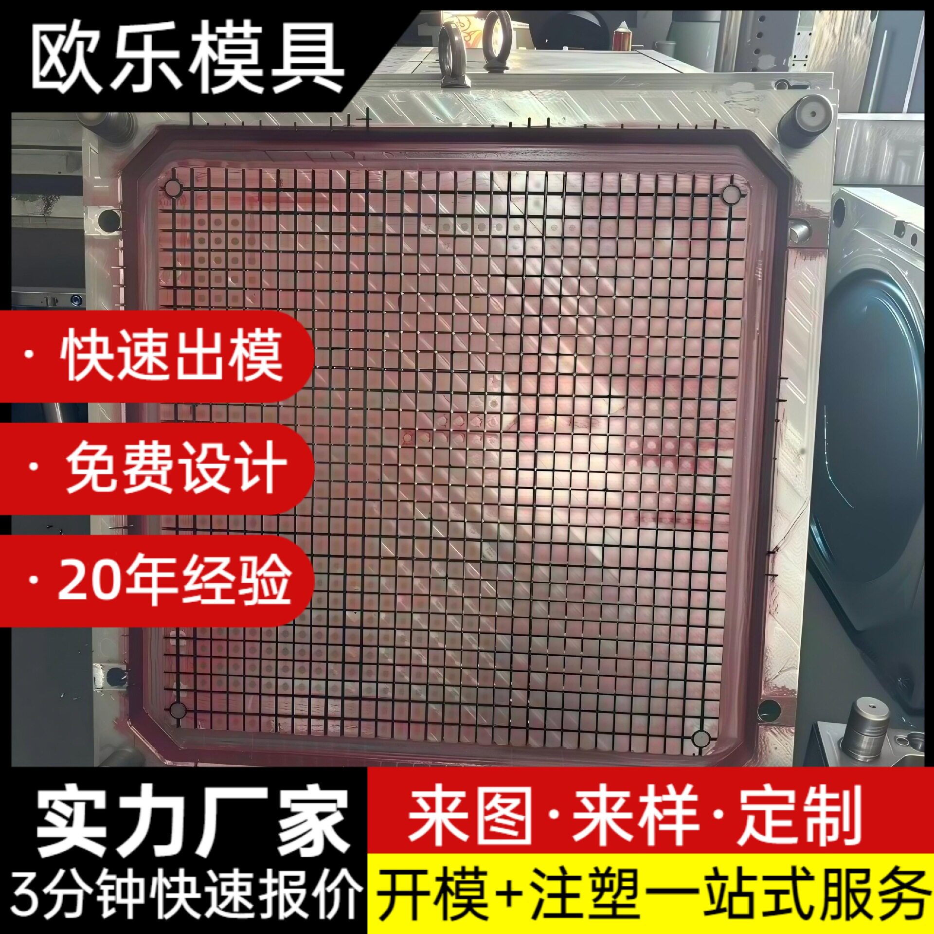 镂空塑料托盘模具方形晒鱼塑胶托盘模具设计开发加工一条龙服务
