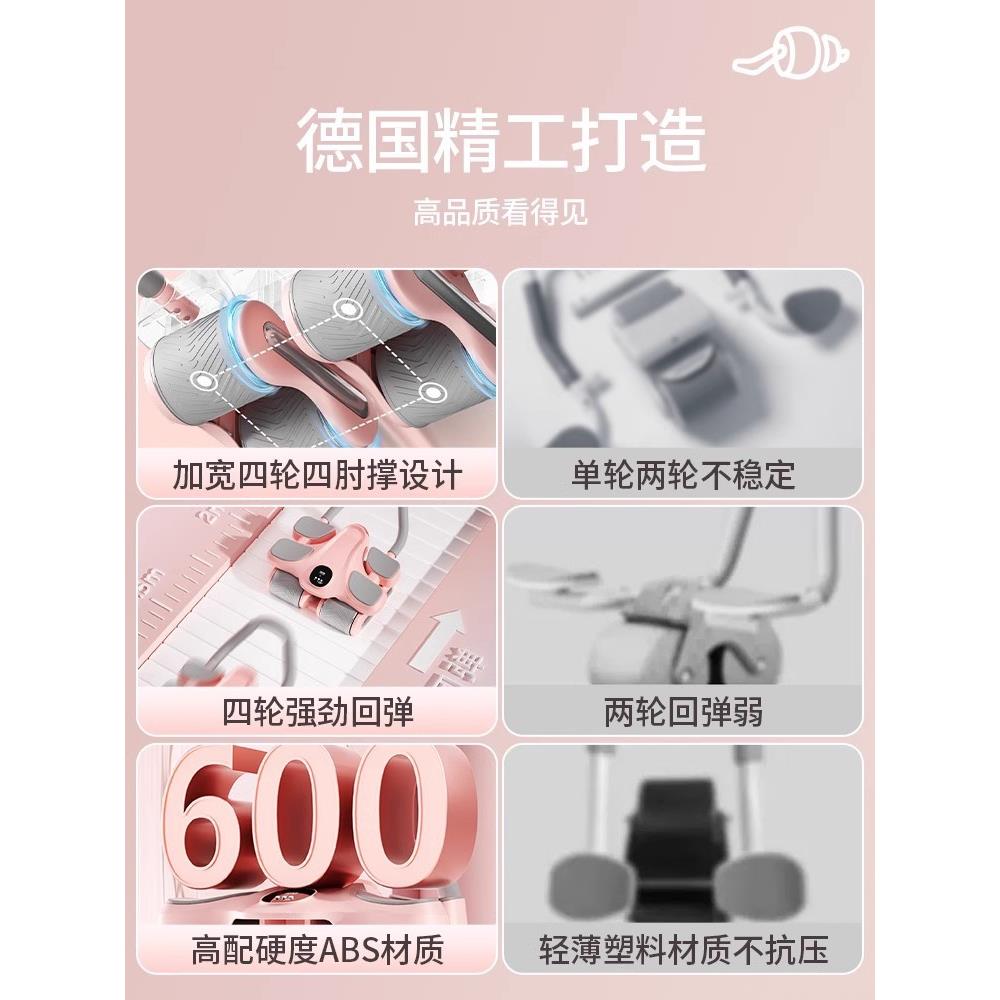 德国2024新款健腹轮自动回弹女士练腹肌神器四轮卷腹收腹健身器材