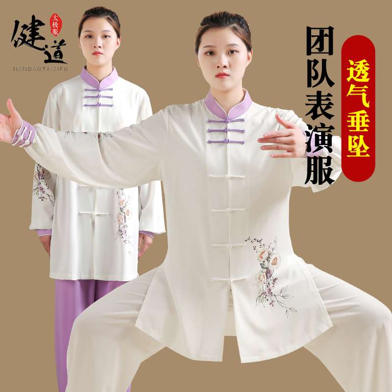 太极服女新款撞色印花太极拳服装男练功服武术表演服夏季套装健道