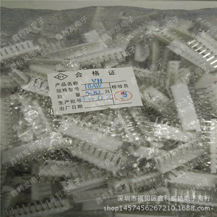 VH-10AW间距3.96mm弯针VH3.96-10AW接线端子VH-10P高弯