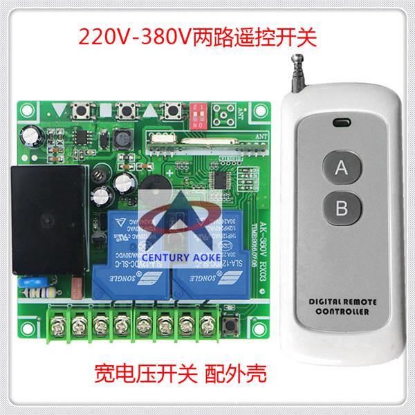 220伏-380伏两路遥控开关工业水泵交流接触器控制器点动自锁互锁