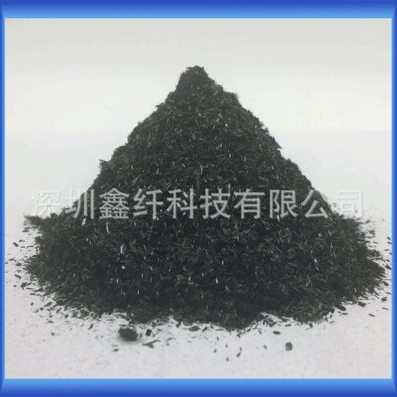 碳纤维短切丝1mm碳纤短纤树脂热增强材料喷枪涂料增强纤维