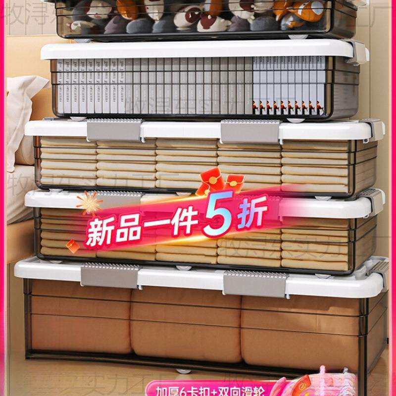 床底收纳箱扁平家用周转箱带轮抽屉衣服储物箱放床下整理箱收纳盒