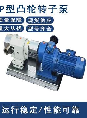 不锈钢凸轮转子泵化工膏体输送泵3RP凸轮转子泵粘度凸轮泵灌装泵