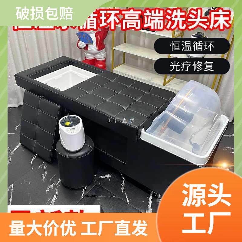 头疗洗头床理发店泰式多功能恒温水循环冲浪足疗泡脚一体床