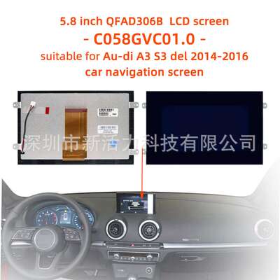 5.8寸QFAD306B液晶屏C058GVC01.0 C058GW01.V2 Au-di A3S3显示屏
