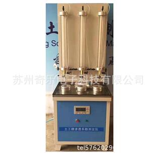 YT1207土工膜渗透系数测定仪土工膜渗透系数试验仪抗渗系数测定仪