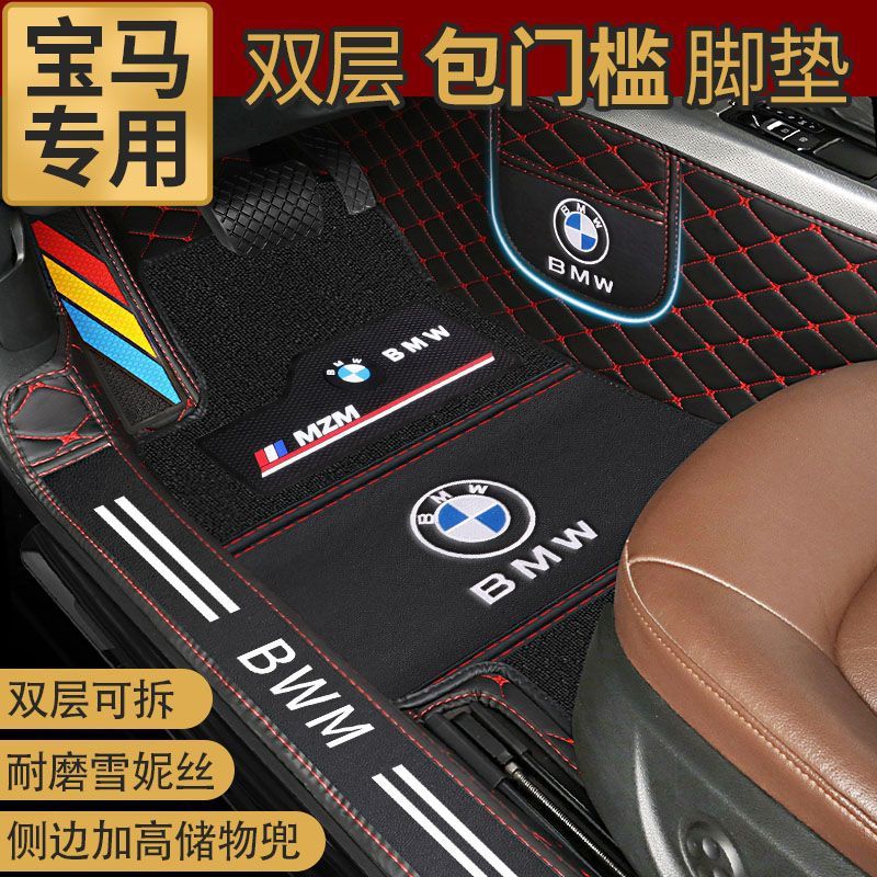 适用DI宝马X5X6X3X1X6宝马5系3系1系520li320li525li530i包围脚垫