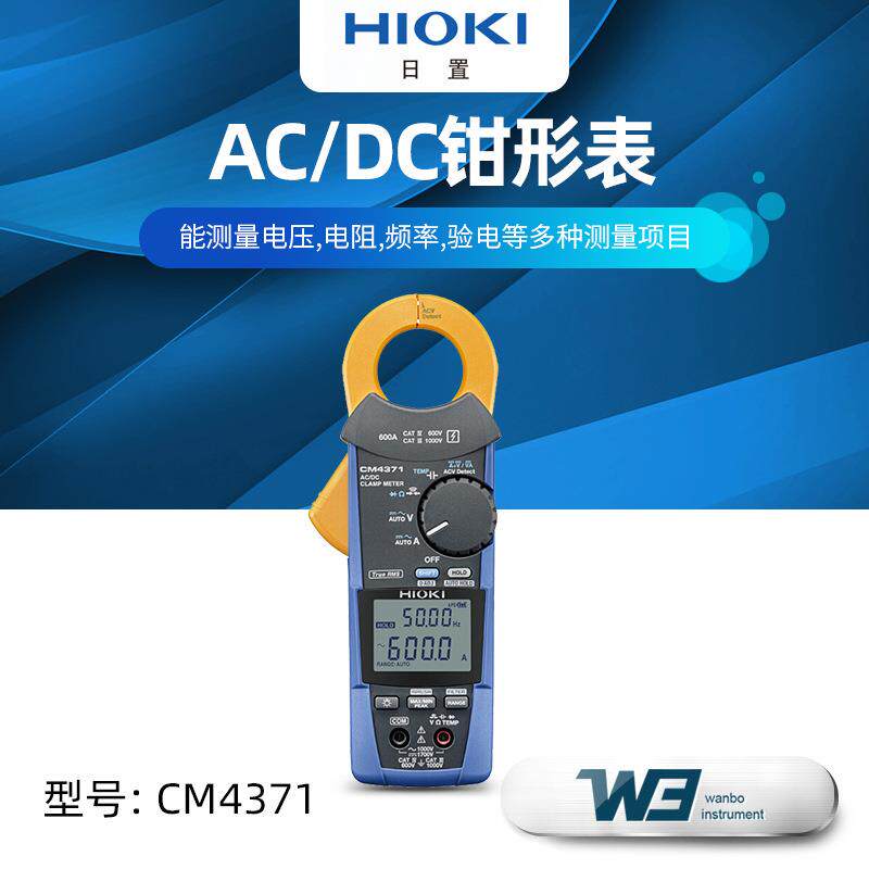 HIOKI日置CM4373交直流钳形表CM4371耐用型CM4375数字钳形表AC/DC