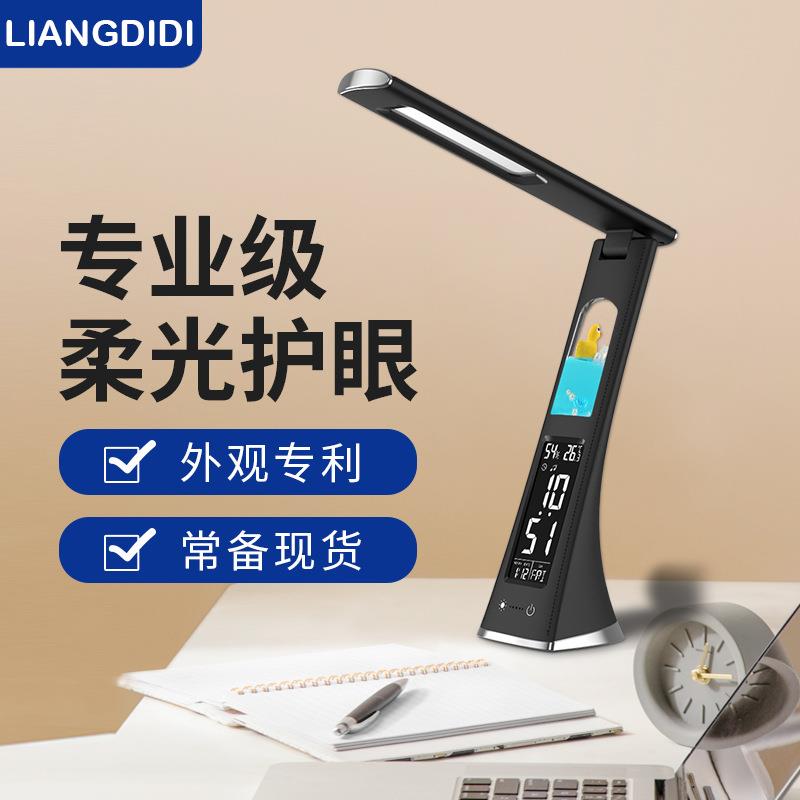 皮纹水晶LED护眼台灯USB万年历闹钟创意学习阅读氛围星空小夜台灯