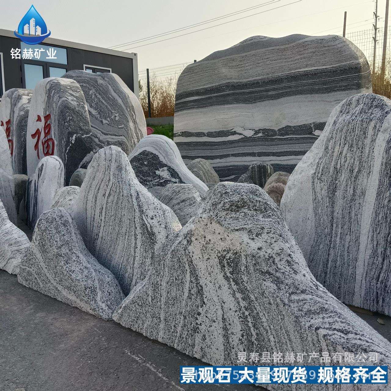 泰山石门牌石刻字石园林庭院用假山景观造景石雪浪石