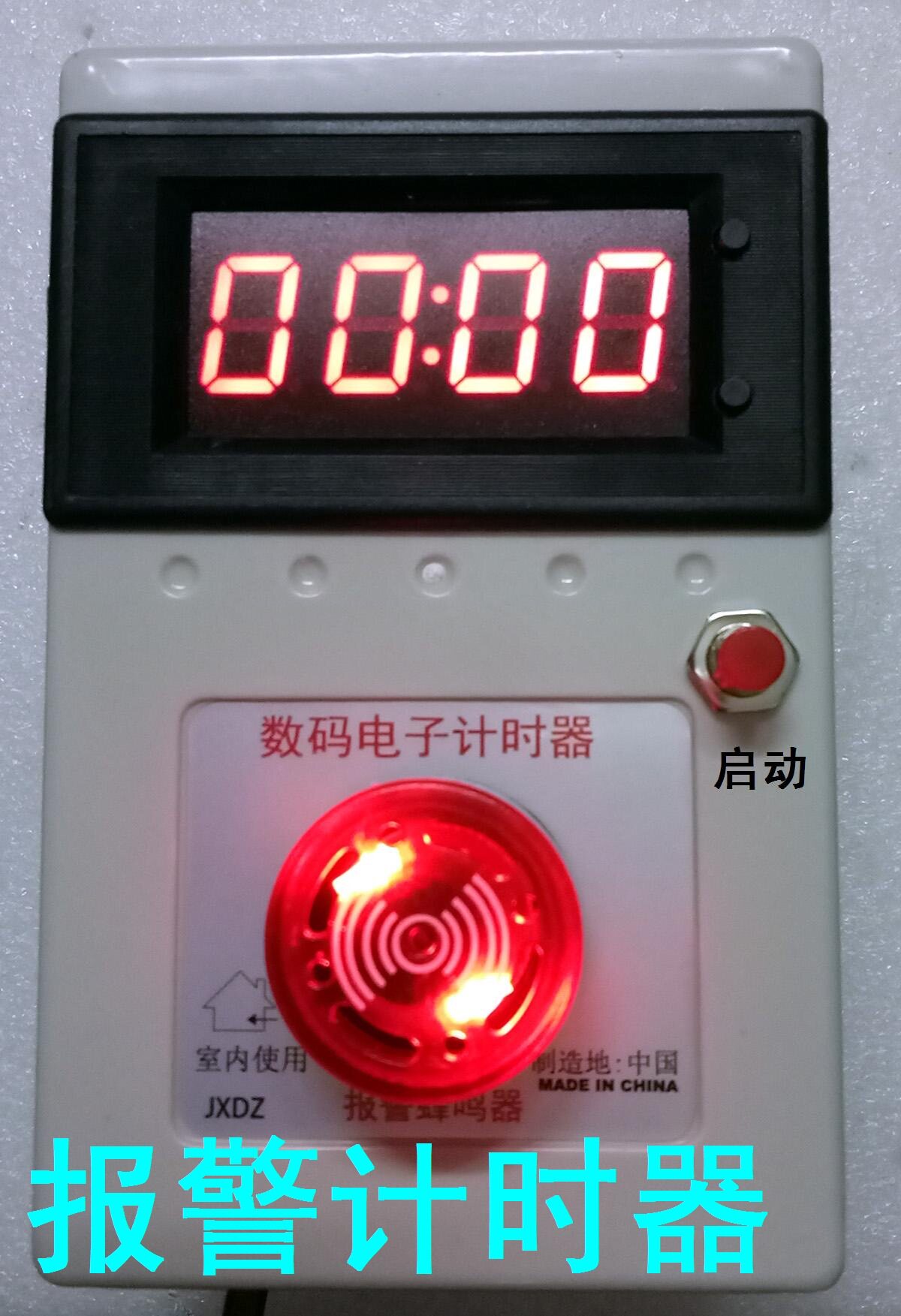 电子计时器/启动和暂停/灯光和声音报警/正计时//功能升级