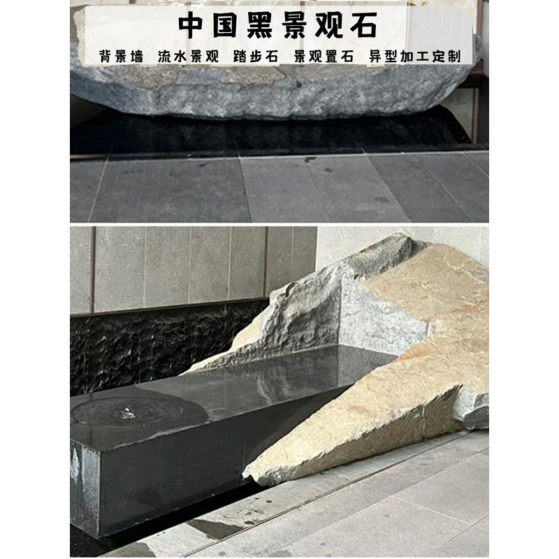 黑山石中国黑加工柏坡黄流水原石加工水钵庭院涌泉摆件石雕假山石