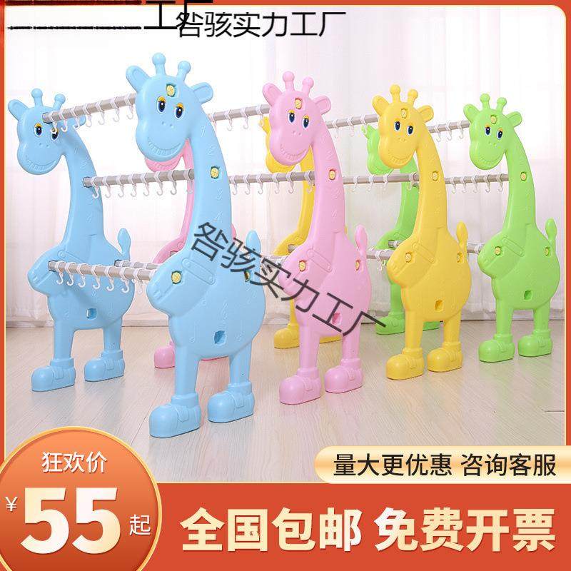 加厚幼儿园毛巾架塑料儿童毛巾架口杯架收纳架长颈鹿落地包邮念冬