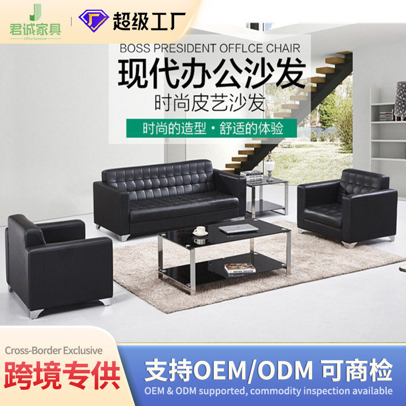 办公沙发茶几组合小户型接待会客简易办公室皮质三人位小户型适用