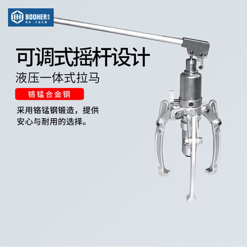 宝合booher液压拉马4T-30T