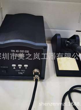 TPKAS-500焊台手柄