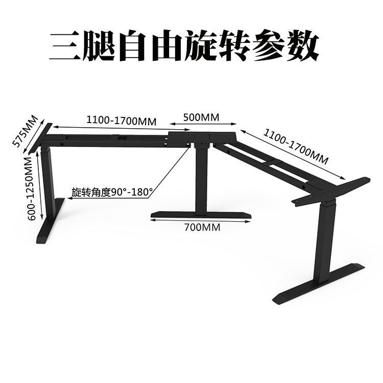 电动升降桌转角L型电脑桌站立书桌桌腿电竞桌支架可实木桌架