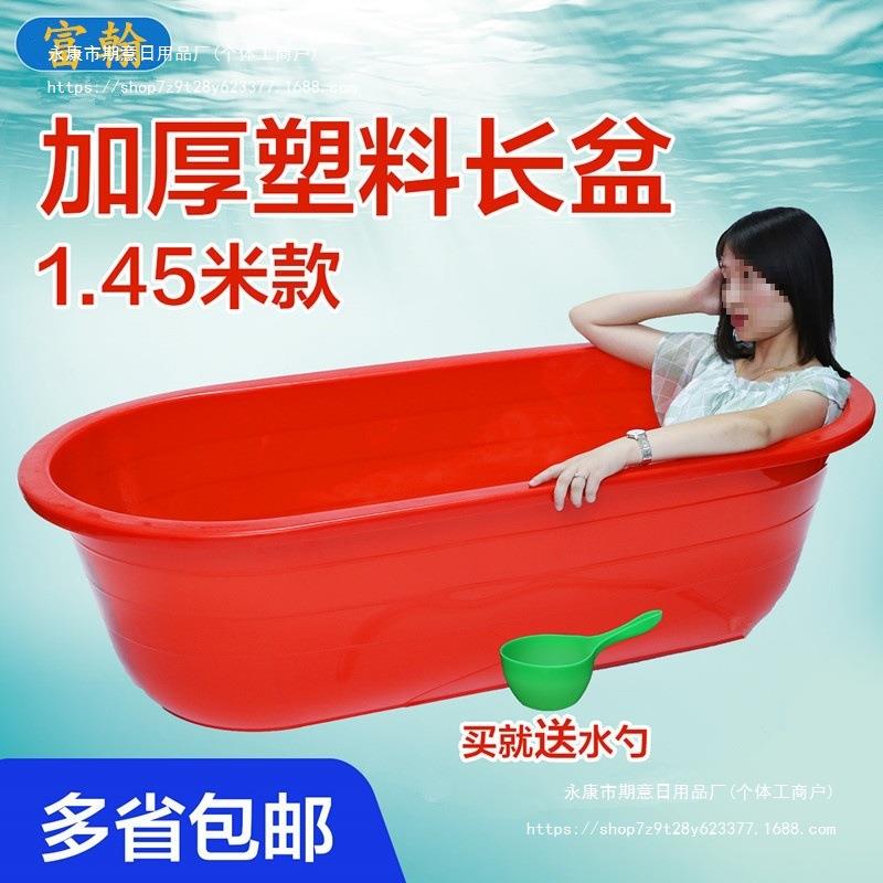 洗澡盆儿童大人家用泡澡桶大小号长方形水产养殖盆加厚塑料沐浴盆