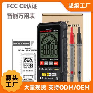 数字万用表全自动智能电压表数字显示多功能电工智测电表防烧FCC