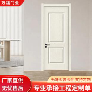 室内装饰门免漆套装卧室门实木复合生态烤漆门工地出租屋时尚木门