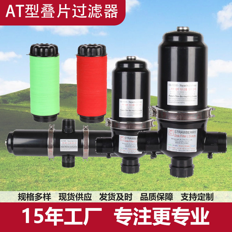 厂家直销叠片过滤器农业灌溉园林喷灌滴灌微喷水肥一体化网式