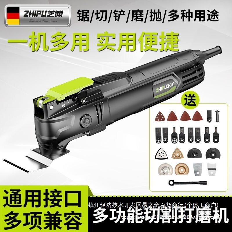 德国芝浦万用宝多功能修边机木工工具大全电动装修电铲开孔切割机