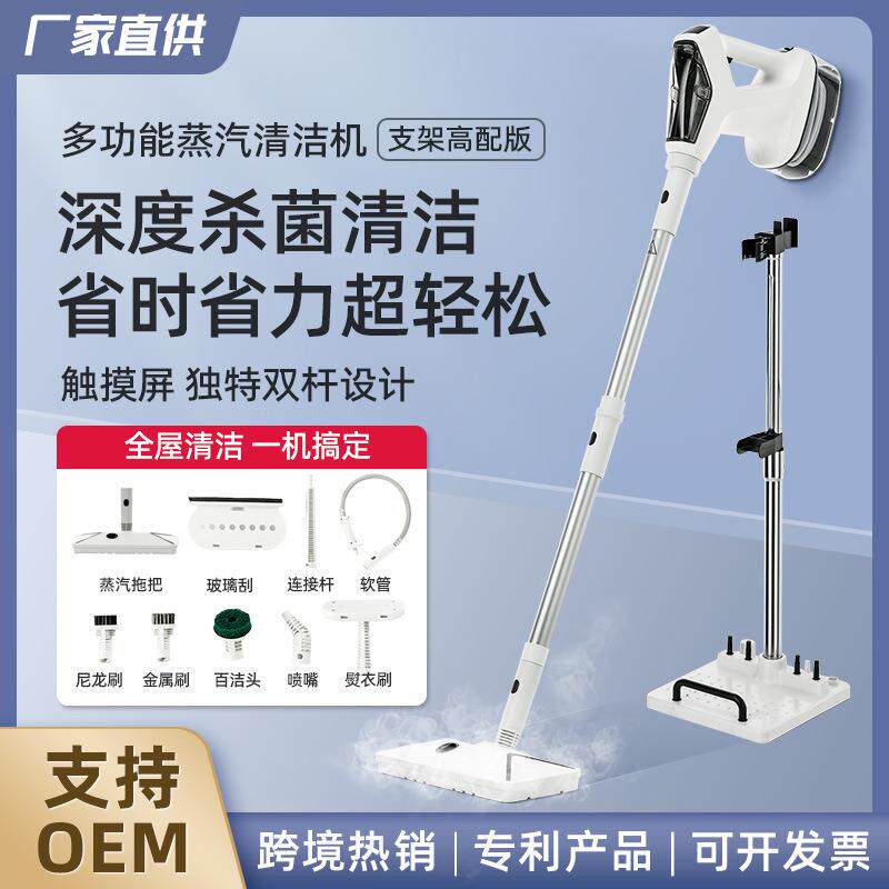 新款家用多功能杀菌除螨蒸汽清洁机电动蒸汽拖把支架版