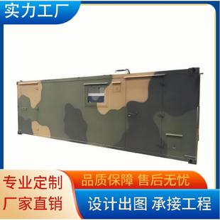 方舱集装箱移动宿舍办公室移动卫生间临时房设备特种防爆指挥方舱