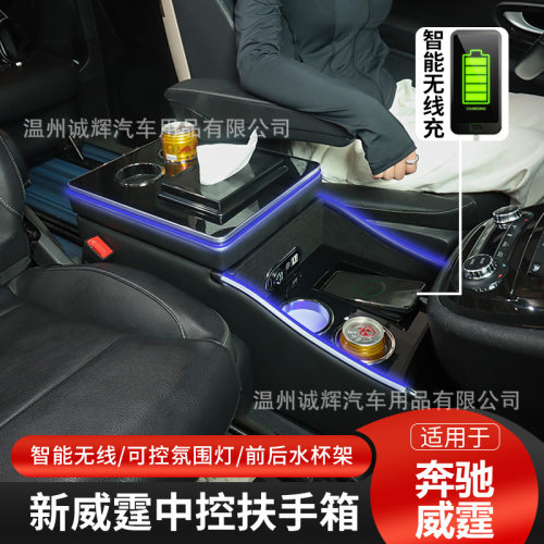 适用于奔驰新老款vito威霆116唯雅诺viano储物箱v260扶手箱改装