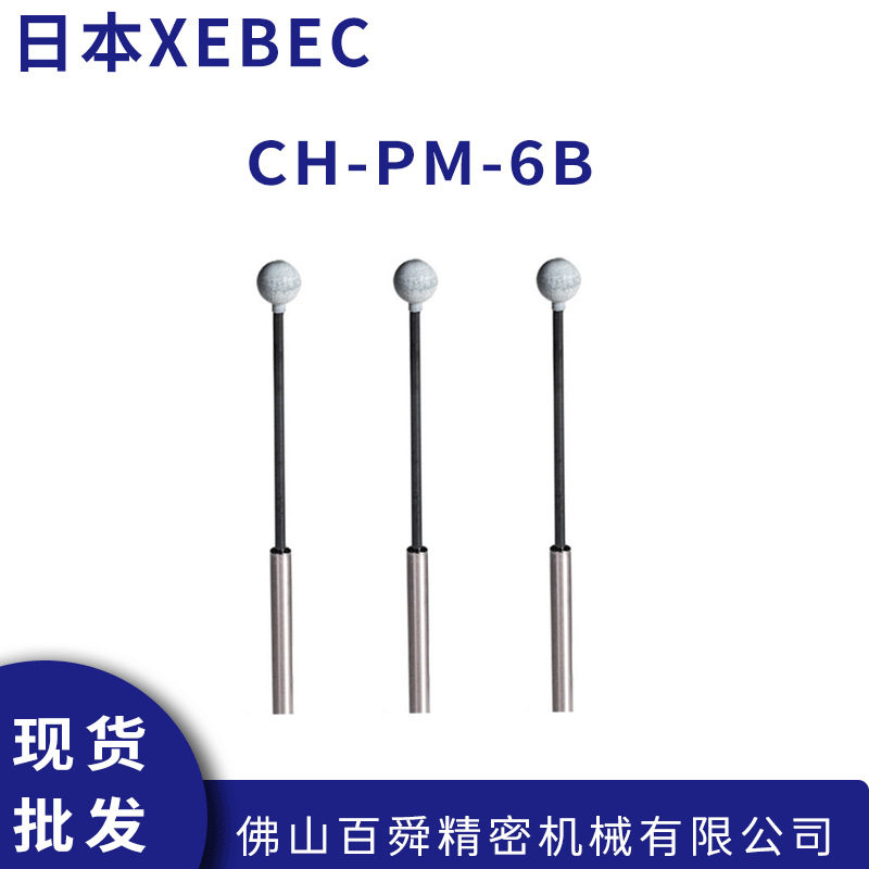 XEBEC锐必克陶瓷纤维研磨棒#220灰色球形研磨头CH-PM-6B现货直发