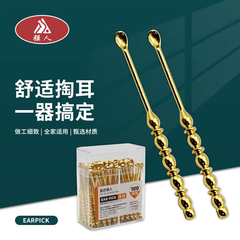 强人挖耳勺新款不锈钢圆头耳挖神器儿童挖耳掏耳朵采耳工具