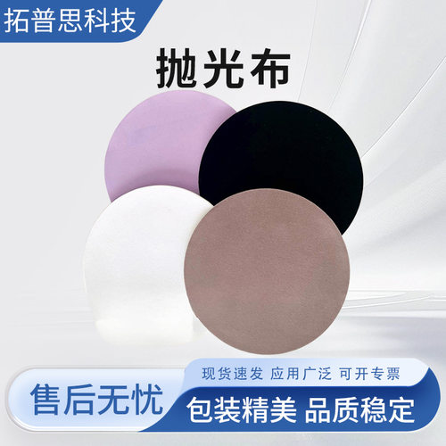 Buehler标乐抛光布407218标乐抛光布8in背胶金相抛光布现货批发