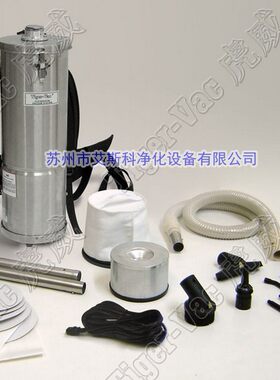 MV-1防静电吸尘器手提式十级无尘洁净室专用加拿大进口虎威TIGER