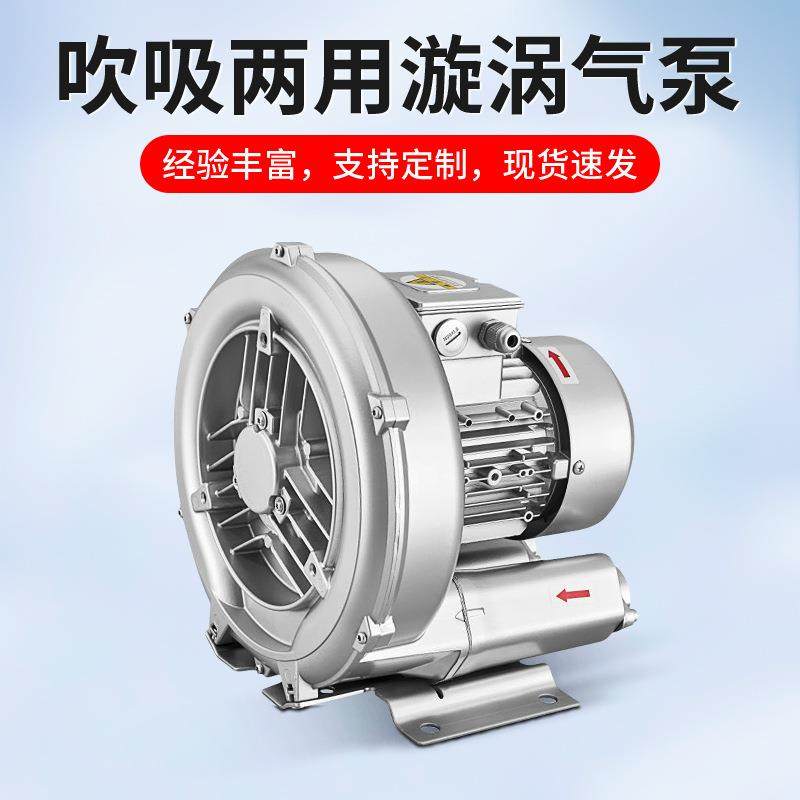 220V单相离心涡轮鼓风机高压鼓风机PCB设备专用漩涡气泵2JM210A11