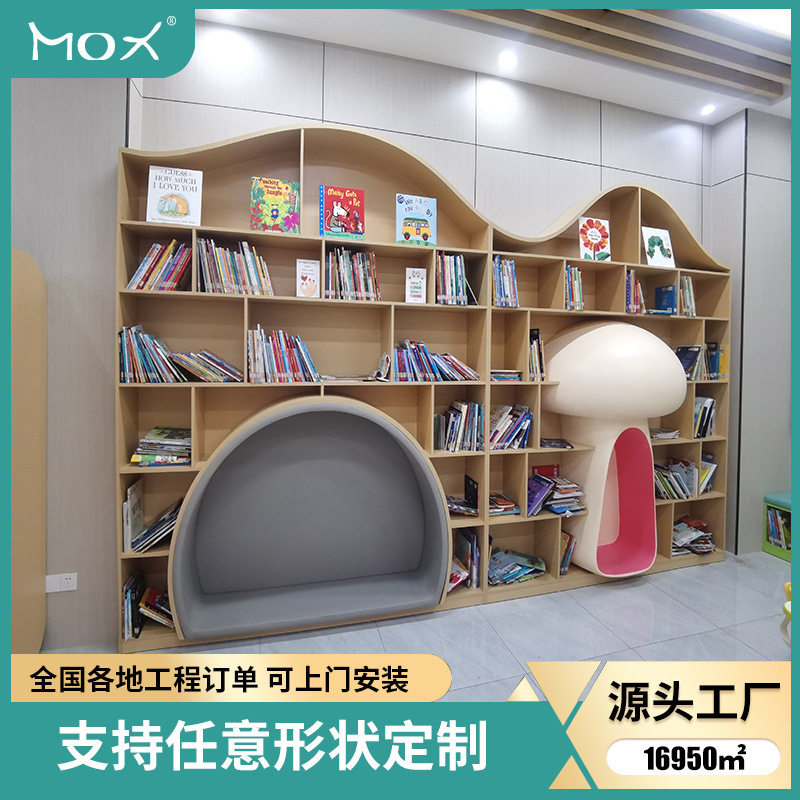 儿童蘑菇屋艺术简约小型收纳书柜幼儿园创意高颜值多功能组合柜子