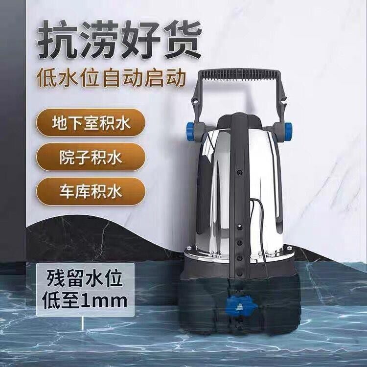 欧亚瑟自动抽水泵家用地下室车库面积水低水位排水电动底吸潜水泵