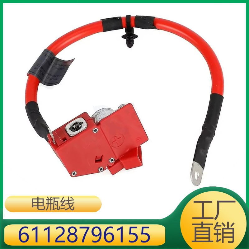 宝马3/4系电瓶正极搭火线