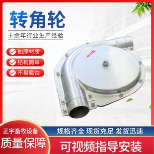 畜牧设备转角轮90度猪舍养殖自动化料线转角塞盘链条上料转角轮