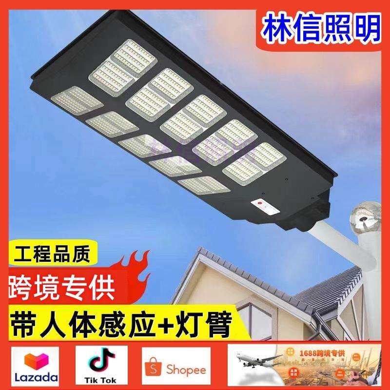 太阳能灯户外家庭花园别墅路灯高亮市政一体化路灯家用防水庭院灯