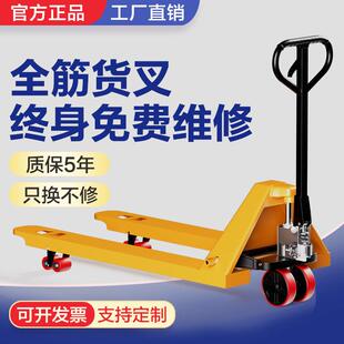 晨鸽手动叉车地牛液压车搬运车升降手推车托盘装卸2吨3吨手拉拖车