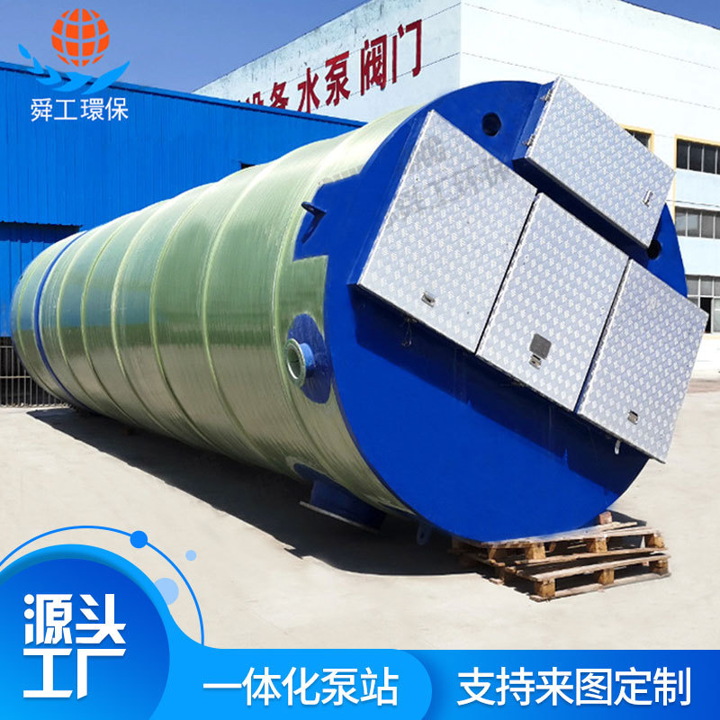 玻璃钢泵站 一体化泵站 一体化污水提升泵站 一体化预制泵站