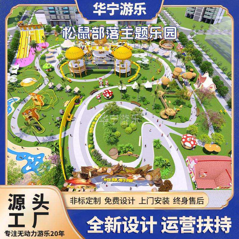 无动力游乐设备动物主题亲子游乐园不锈钢滑梯无动力乐园器材