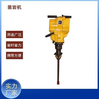 手持式内燃式凿岩机内燃式凿岩破碎两用镐手提式内燃凿岩机