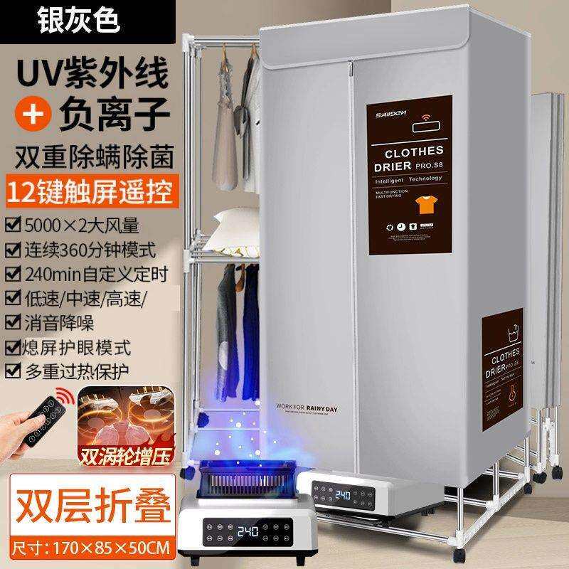 德系可折叠烘干机家用宝宝衣服干衣机小型速干衣服杀菌烘衣服神器